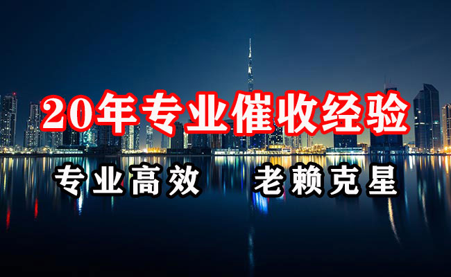 金家庄催收公司