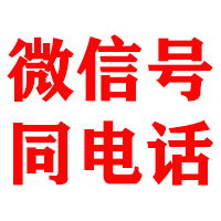金家庄金顺催收公司